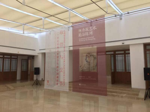 何香凝美術館新展開幕——“借取與變革”、“何香凝藝術精品展”
