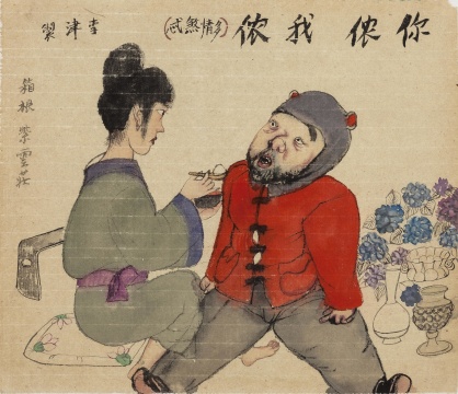 《你儂我儂》 43×38cm 紙本設(shè)色 2016
