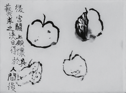 何賽邦 《字與畫》 49×90cm 紙本水墨 2014
