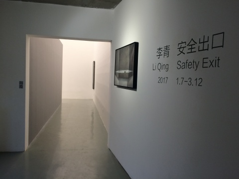 應(yīng)空間 李青個(gè)展“安全出口”
