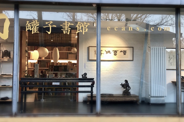 春風(fēng)十里，文藝如你 玩轉(zhuǎn)798和草場(chǎng)地藝術(shù)區(qū)吃喝玩樂(lè)全攻略