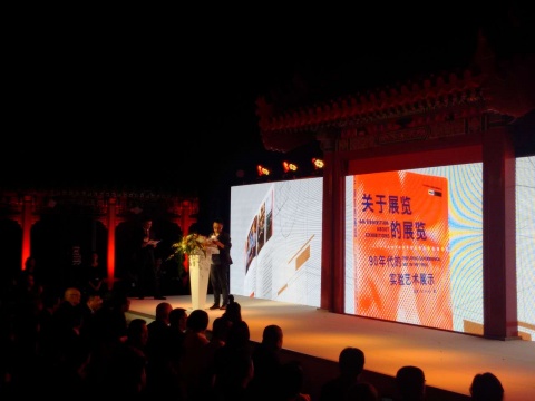 “年度出版物”獎：《關(guān)于展覽的展覽：90年代的實(shí)驗(yàn)藝術(shù)展示》
