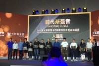 2017王式廓獎揭曉 藝術(shù)家孟柏伸摘得桂冠,王廣義,任 瀚,于瀛,譚勛,田曉磊,張文榮,高鵬,耿雪,孟柏伸,鄭江