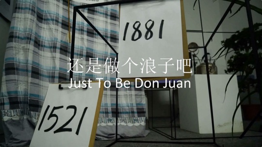 戴陳連，還是做個浪子吧 單視頻錄像（截圖）
