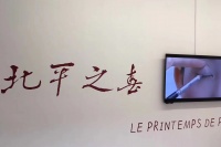 北平之春，以繪畫(huà)之名,于瀛