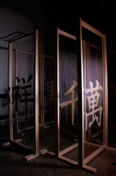 《千祥宏集萬里崢嶸》220x95x50cm 2木、銅 2017
