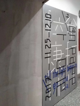 zapbeijing空間入口處
