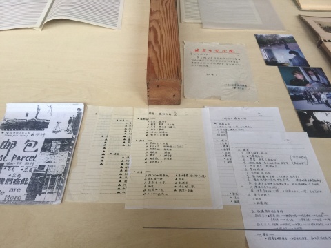 雎安奇1999年拍攝《郵包》的手寫劇本
