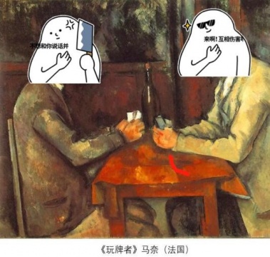 觀眾的表情包作品
觀眾的表情包作品