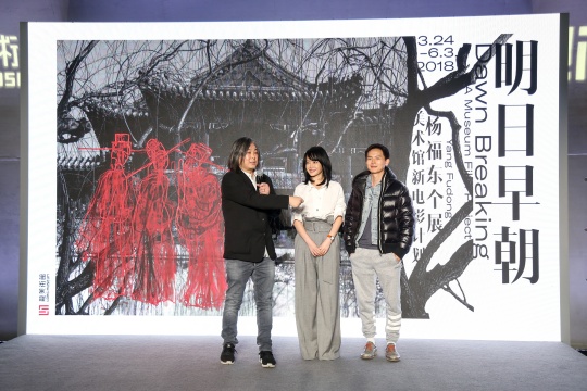 從左至右：藝術(shù)家楊福東、知名演員譚卓、知名演員呂聿來
