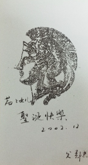 鄭忠 《雅典女神》20x10cm 絲網(wǎng)版畫 2002
