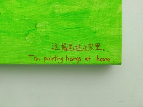希帕畫廊雙個(gè)展開幕，李菁、張業(yè)鴻的兩種敘事