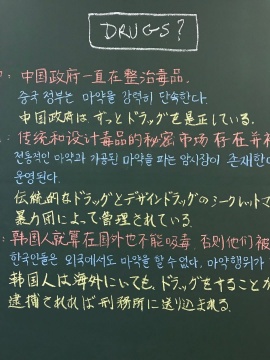 安東尼·蒙塔達(dá)斯 《板書》：重新定義亞洲禮儀 2014-2018
