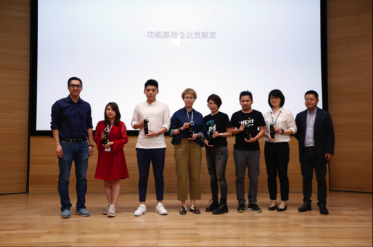 功能游戲企業(yè)貢獻獎 頒獎嘉賓：中國文化娛樂行業(yè)協(xié)會秘書長孔明、北京歌華文化發(fā)展集團副總經(jīng)理王昱東。領(lǐng)獎人：騰訊功能游戲、Next 研發(fā)中心、完美世界、網(wǎng)易游戲、TapTap游戲平臺、Bilibili、Unity、Sony中國。
