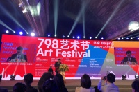 2018北京798藝術(shù)節(jié)正式啟幕  為金秋北京帶來多元的藝術(shù)世界,展望,吉蓮·艾爾斯,米開朗基羅·皮斯特萊托,劉韡,隋建國,姜吉安,梁紹基,鄭國谷,楊詰蒼,沈克龍