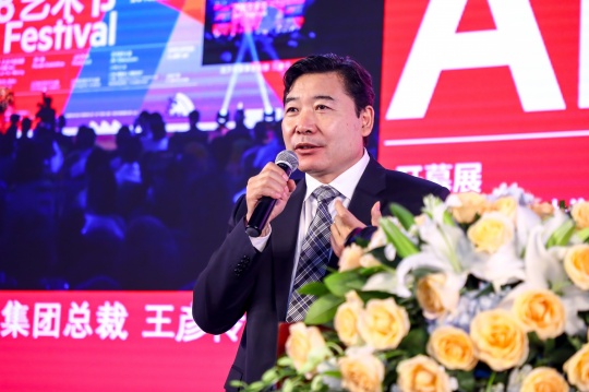 王彥伶-北京七星集團(tuán)總裁
