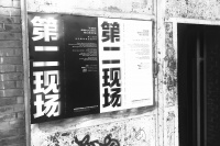 錯(cuò)過東莞雕塑裝置藝術(shù)節(jié)？到橋舍畫廊看“第二現(xiàn)場(chǎng)”,張雪瑞,羅伯特,趙能智,艾松,范明正,趙艷婷,歐陽蘇龍