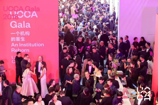 “一個(gè)機(jī)構(gòu)的重生”UCCA Gala 2018  變革后的新紀(jì)元