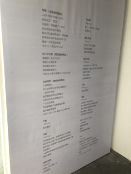 展墻上的字句來自微博網(wǎng)友

