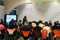 2018華宇青年獎(jiǎng)?wù)匍_新聞發(fā)布會(huì) 20位入圍藝術(shù)家終將花落誰(shuí)家,張培力,魯明軍,趙屹松,郝敬班,李佳,蔡影茜,劉畑,高倩彤,戴章倫,劉韡