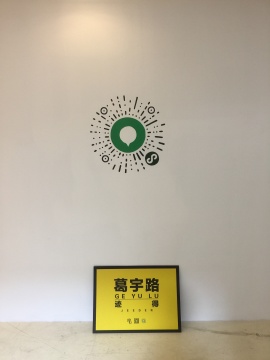 葛宇路開發(fā)的《跡得》小程序，通過它可以獲取所有藝術(shù)家的作品分布圖及介紹
