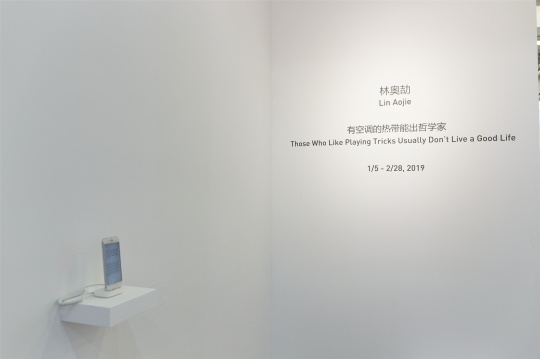 有空調的熱帶能出哲學家，沒有羽絨服的藝術家林奧劼如何北漂？