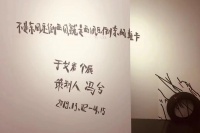 小鎮(zhèn)青年于艾君的“土味兒”繪畫實(shí)驗(yàn),于艾君