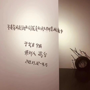 展覽現(xiàn)場(chǎng)，展廳入口處
