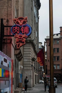 外灘美術(shù)館門口的“肉鋪”招牌，也是展覽作品的一部分
