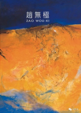 趙無(wú)極 畫冊(cè)
1999年臺(tái)北大未來(lái)畫廊舉辦“1948-1999年趙無(wú)極回顧展”，匯聚了藝術(shù)家跨越六十年的作品，畫冊(cè)封面即為是次上拍的《01.03.99》，彰顯了該作的重要代表性

