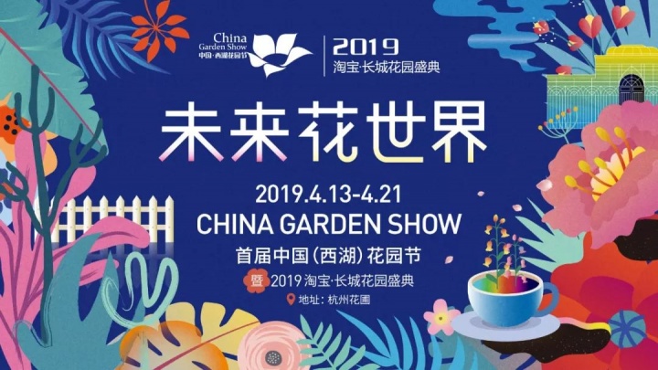 4月杭州，來(lái)看一場(chǎng)充滿(mǎn)生命力的園林藝術(shù)展