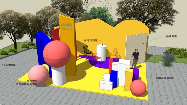 設(shè)計(jì)｜慢悠花房新品種展示效果圖
