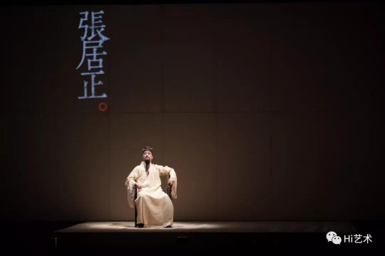 烏鎮(zhèn)戲劇節(jié)，胡恩威《萬歷十五年》表演現(xiàn)場（圖片提供：烏鎮(zhèn)戲劇節(jié)）
