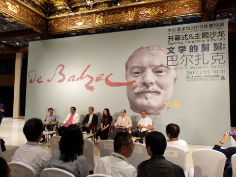 木心美術(shù)館年度特展“文學(xué)的舅舅巴爾扎克”主題沙龍現(xiàn)場
