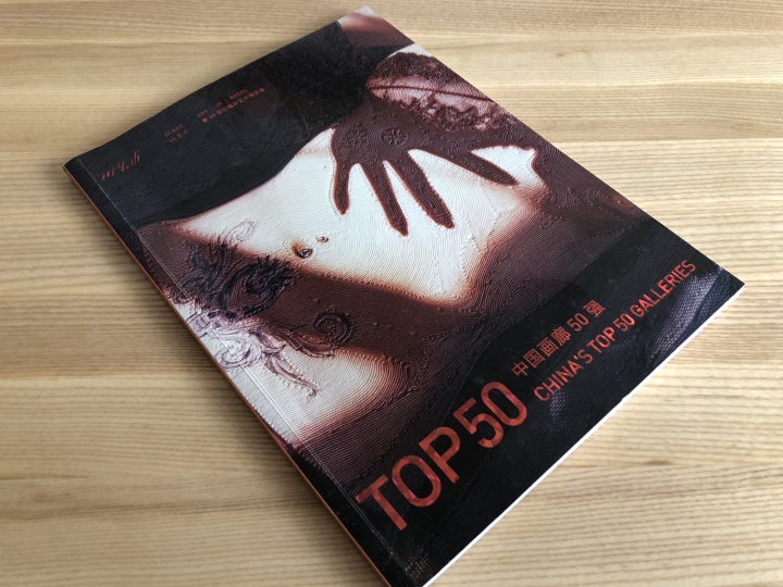 2008年《Hi藝術(shù)》帶著別冊(cè)《中國(guó)畫(huà)廊50強(qiáng)》登上第39屆瑞士巴塞爾藝術(shù)博覽會(huì)舞臺(tái)
