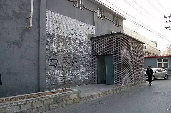 四合苑畫(huà)廊在草場(chǎng)地的項(xiàng)目空間。這些早年成立的畫(huà)廊，關(guān)于它們的圖片記錄也比較少
