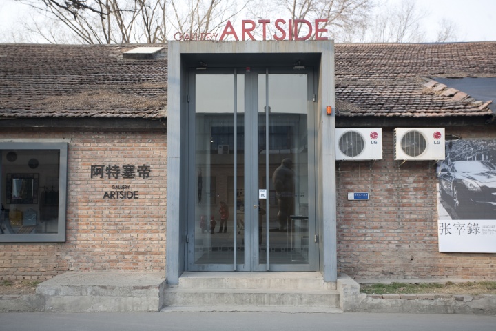 來(lái)自韓國(guó)的阿特塞帝畫(huà)廊于2007年進(jìn)入北京，2011年11月撤出
