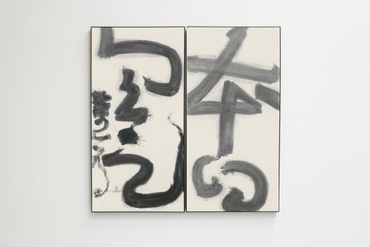 《本自具足》 紙本水墨 140x70cm x2 2019
