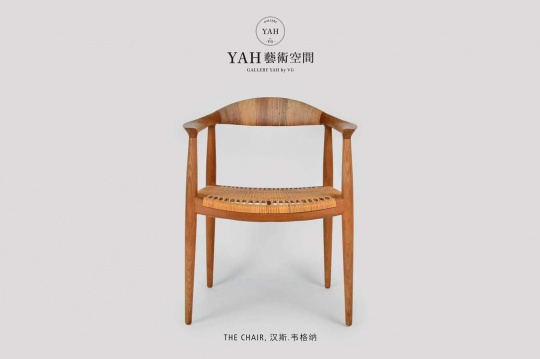 藝·凱旋 “丹麥設(shè)計·丹麥制造  藝術(shù)與生活家居美學(xué)” 展 歷久彌新的世界名椅