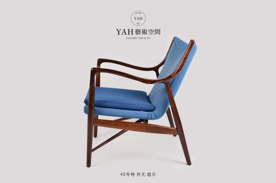 藝·凱旋 “丹麥設(shè)計·丹麥制造  藝術(shù)與生活家居美學(xué)” 展 歷久彌新的世界名椅