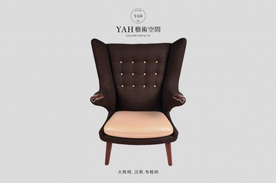 藝·凱旋 “丹麥設(shè)計·丹麥制造  藝術(shù)與生活家居美學(xué)” 展 歷久彌新的世界名椅