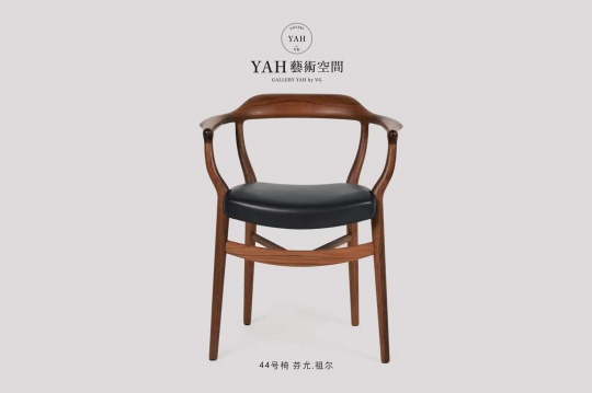  Finn Juhl的44號椅，據(jù)傳在1944年哥本哈根匠師協(xié)會年展后僅制作了十二張，如今多數(shù)只能在博物館與Finn Juhl故居中看到
