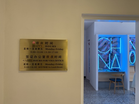 喜迎國(guó)慶70周年，郭鴻蔚在外交公寓打造一場(chǎng)“歡慶時(shí)間”