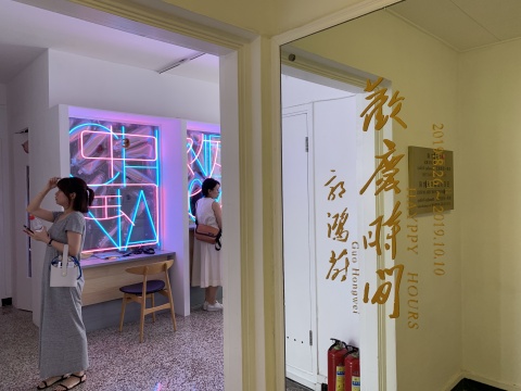 喜迎國(guó)慶70周年，郭鴻蔚在外交公寓打造一場(chǎng)“歡慶時(shí)間”