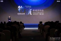 “物演_科學(xué)觀與藝術(shù)觀 ”展覽發(fā)布會 探索科學(xué)與藝術(shù)的全新可能,隋建國,隋建國,張磊,王 度,黃篤,顧振清,陳文令,楊千,李暉,費(fèi)俊
