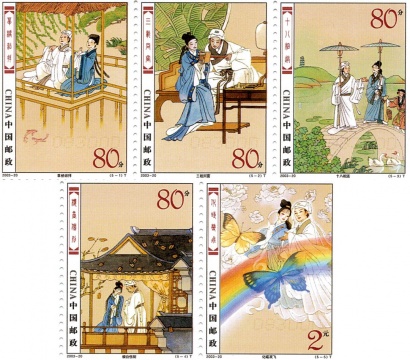 《梁山伯與祝英臺 (五枚)》

40mm×30mm×5 2003
