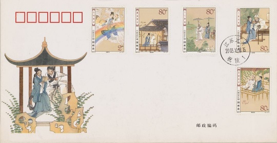 《梁山伯與祝英臺》首日封
