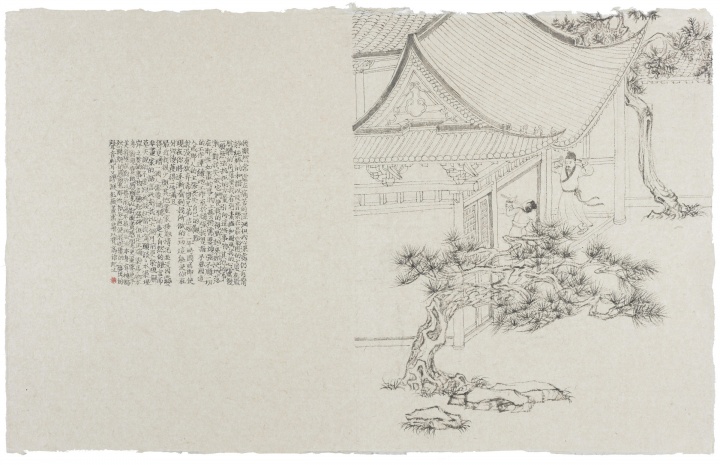 《小于愛(ài)的怨恨－3》60x38cm 宣紙水墨 2017
