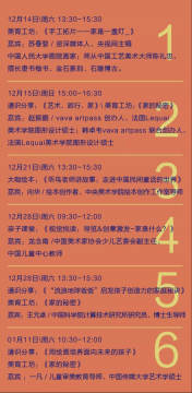 華熙國際時代美術(shù)館少兒館揭幕 用藝術(shù)點亮未來