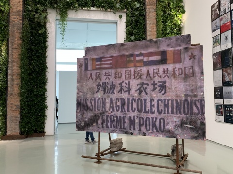 蒲英瑋《世界主義指示牌（牧歌）》330×225×100cm 木板、腳手架、墻紙、噴漆、鐵絲網(wǎng)、鑄鐵 2020
